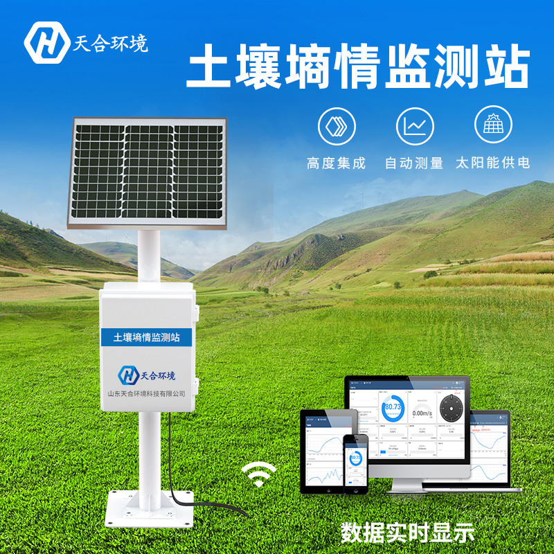 土壤墑情監(jiān)測站有什么缺點嗎？