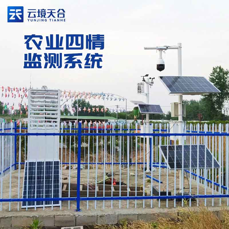 農業(yè)四情監(jiān)測系統(tǒng)農田發(fā)展簡述