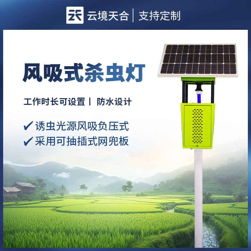風(fēng)吸式殺蟲(chóng)燈如何安裝　