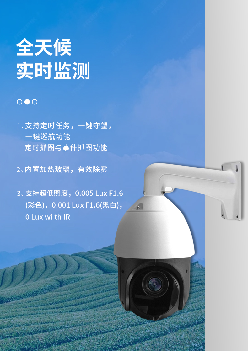 農(nóng)業(yè)四情監(jiān)測_04.jpg